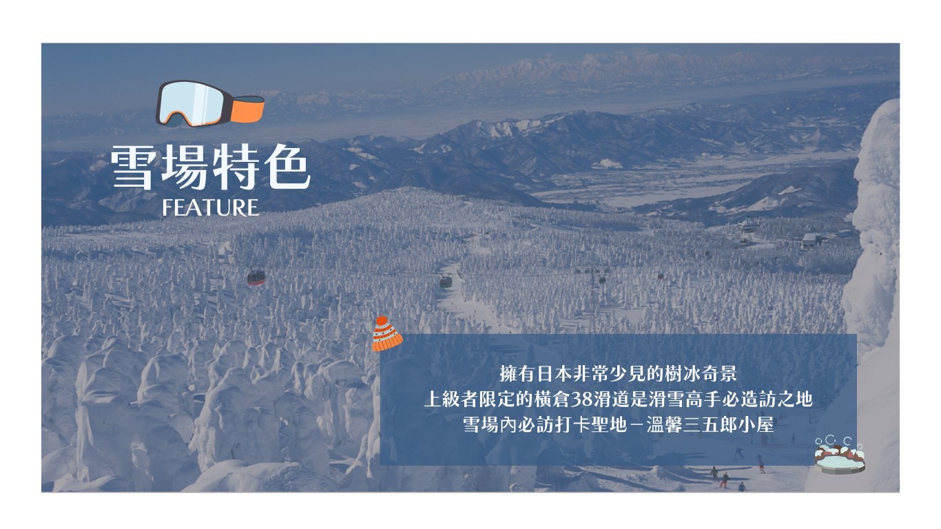 行程特色圖片