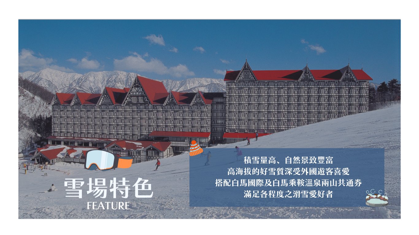 行程特色圖片