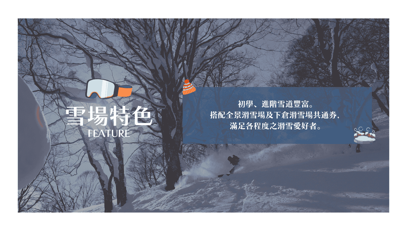 行程特色圖片