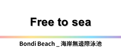 行程特色圖片