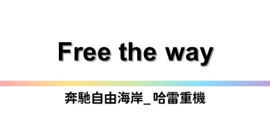 行程特色圖片