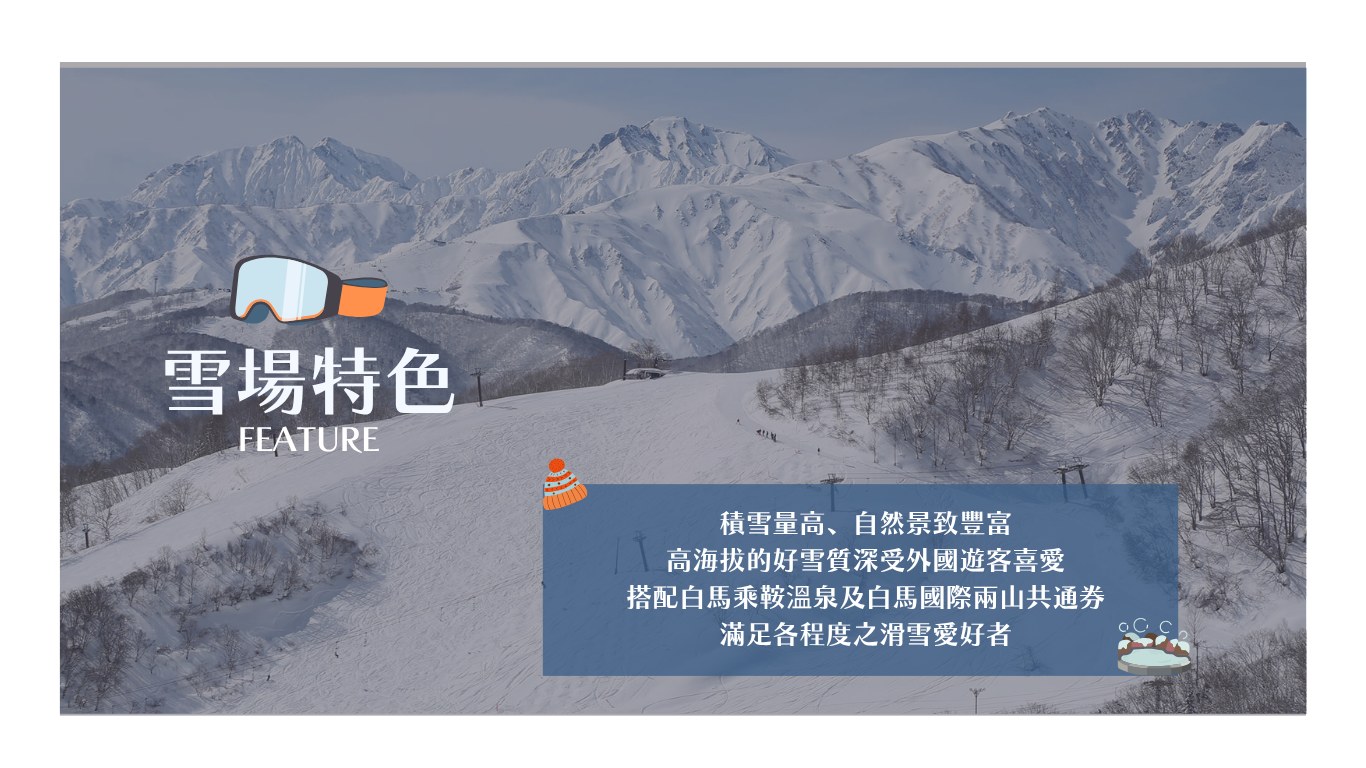 行程特色圖片