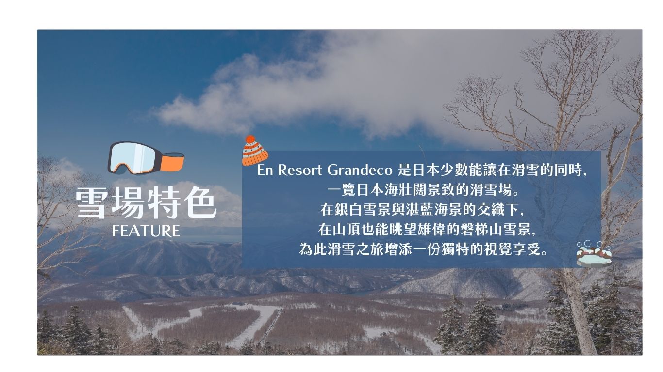 行程特色圖片