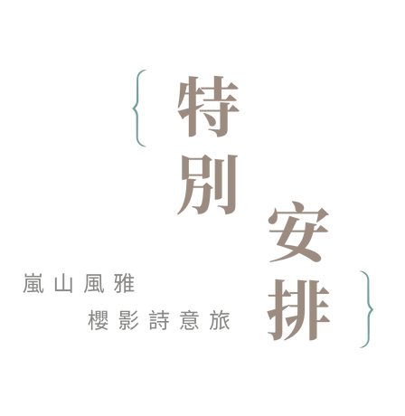 行程特色圖片