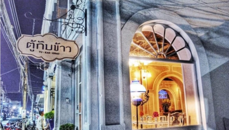 Tu Kab Khao Restaurant Phuket