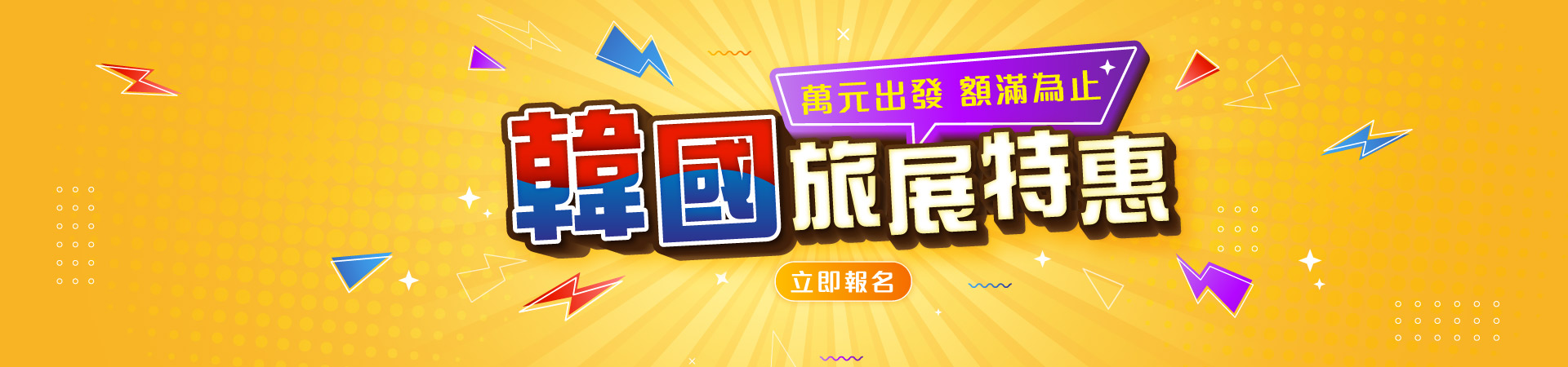 行程特色圖片