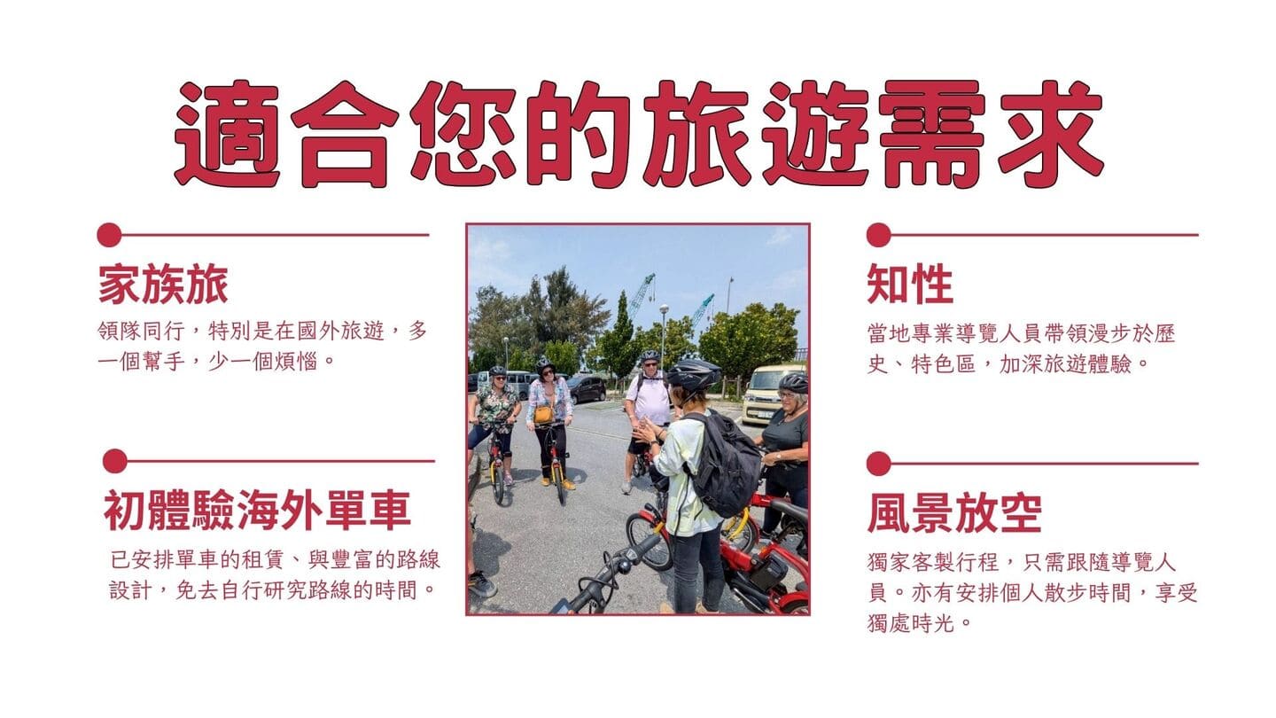 行程特色圖片