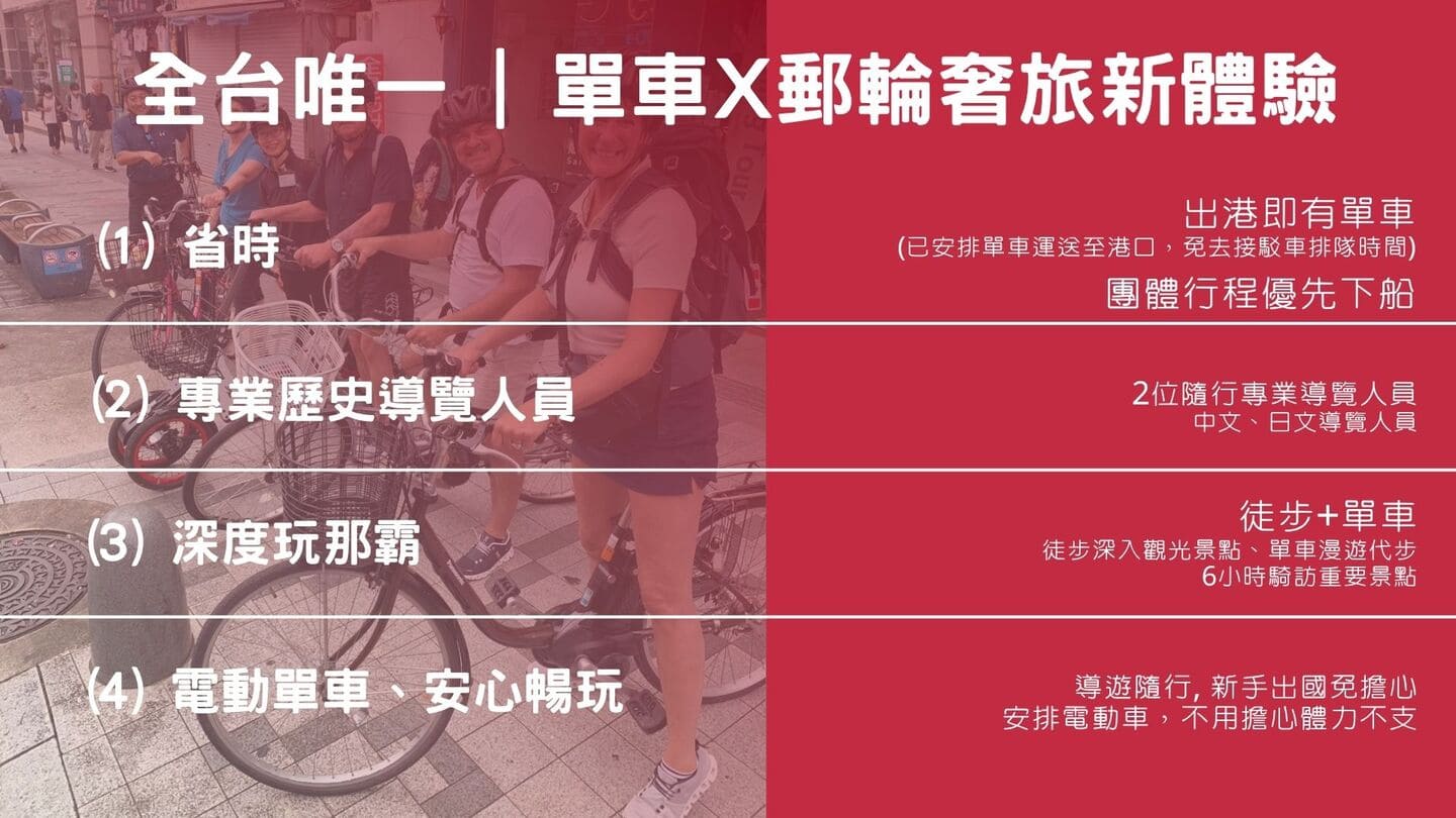 行程特色圖片