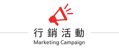 峇里島行銷優惠