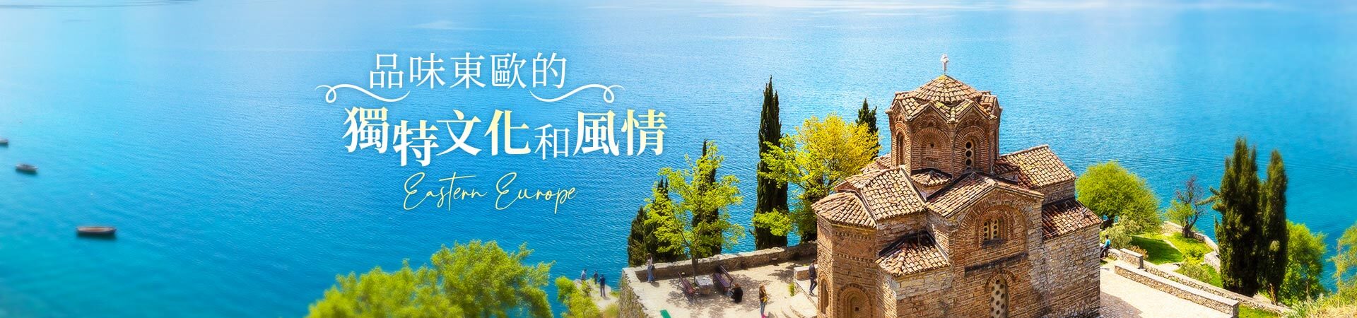 行程特色圖片