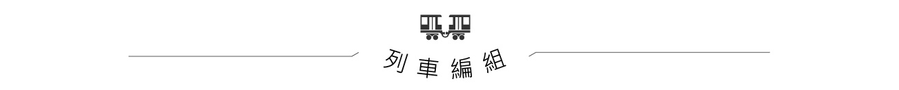 阿里山火車