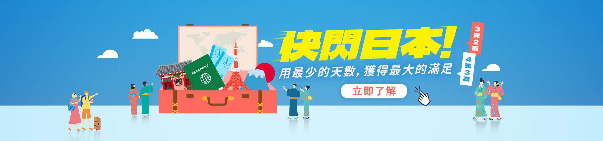 行程特色圖片