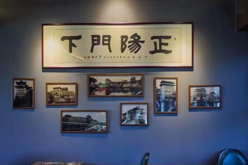 正陽門下下午茶