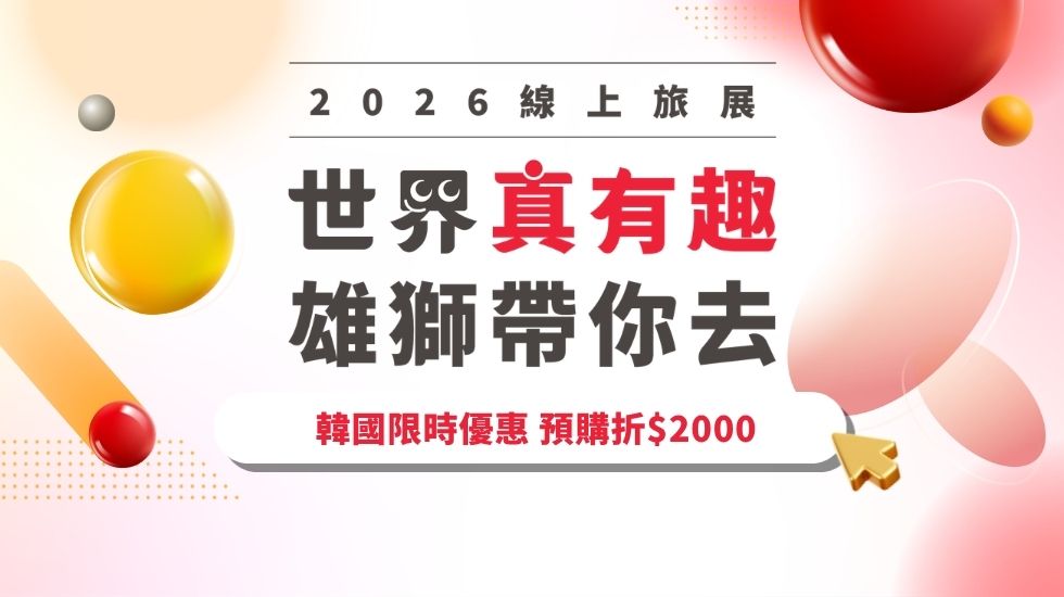 主視覺大圖