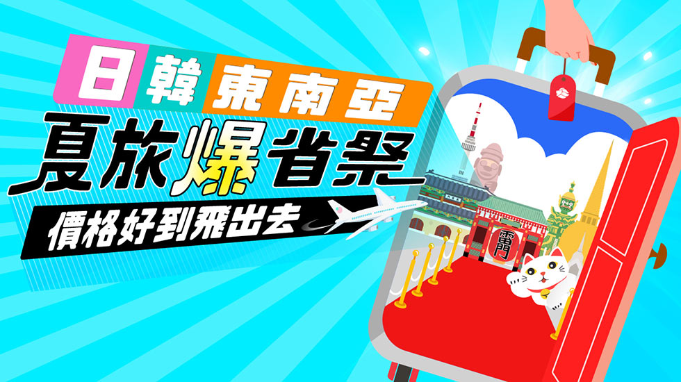 行程特色圖片
