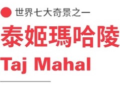 行程特色圖片