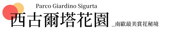 行程特色圖片