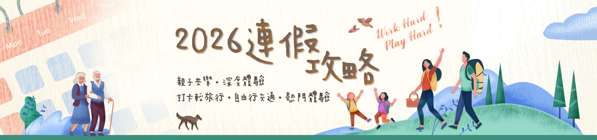 行程特色圖片