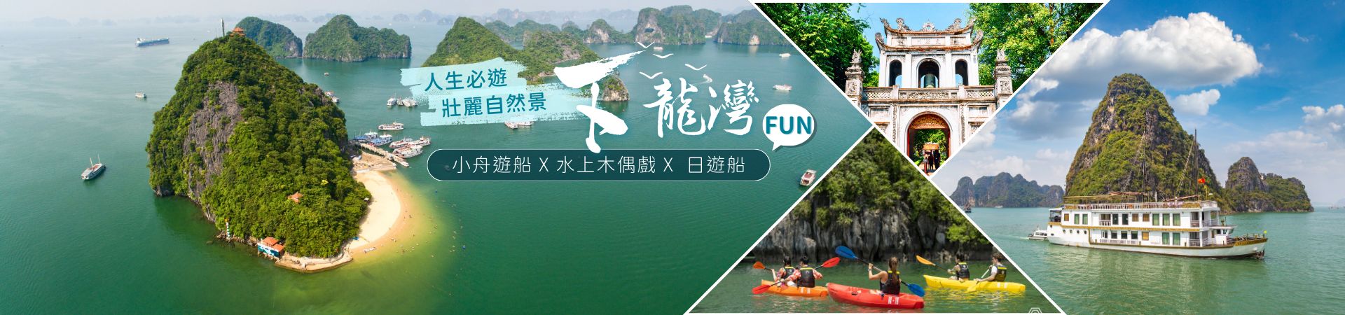 行程特色圖片