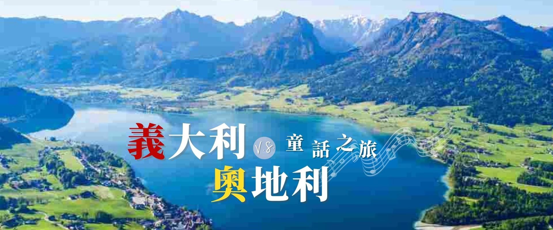 行程特色圖片