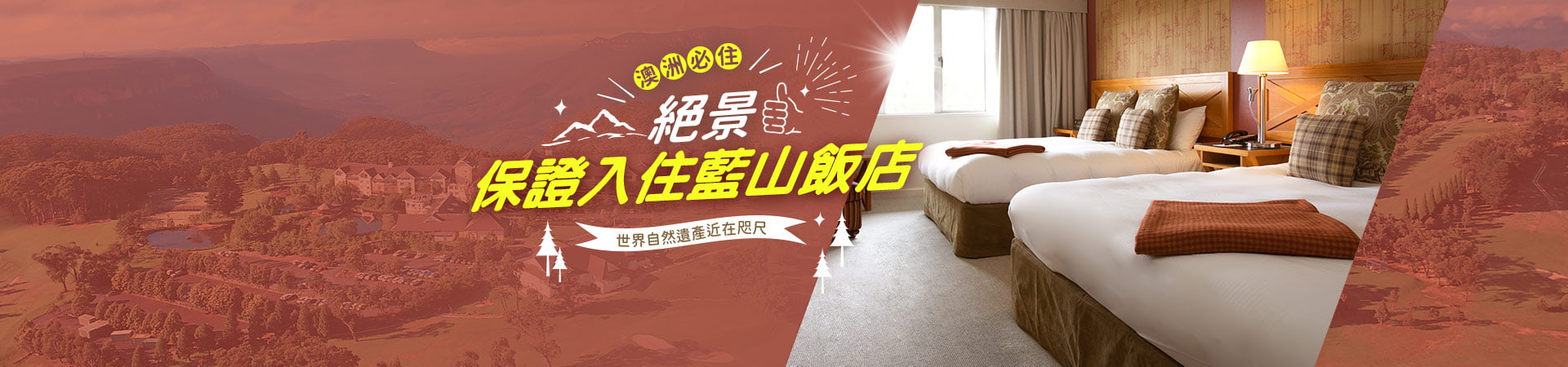 行程特色圖片