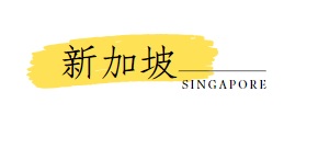 行程特色圖片