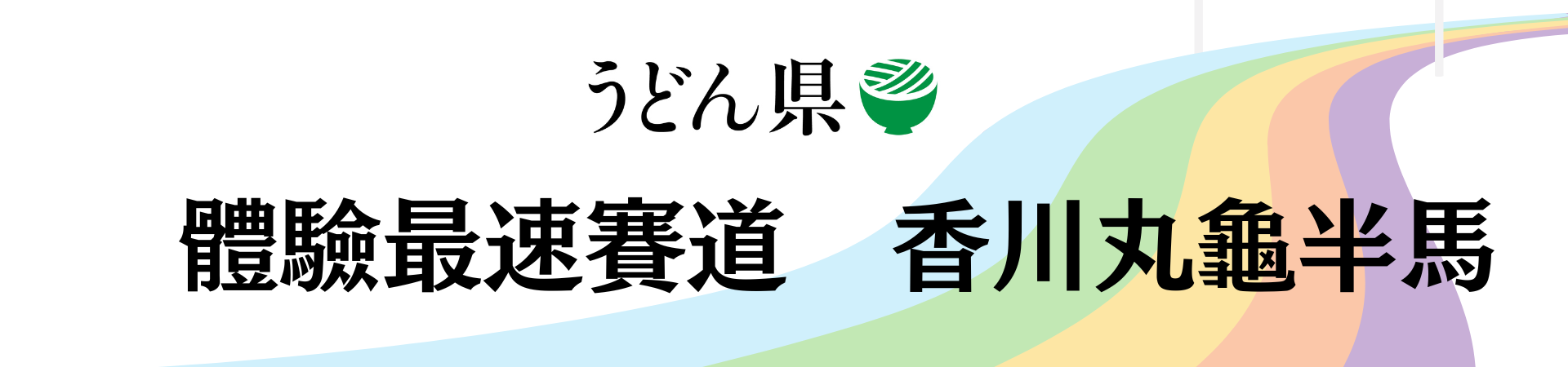 行程特色圖片