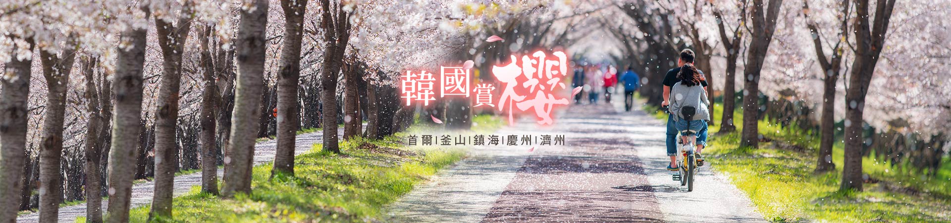 行程特色圖片