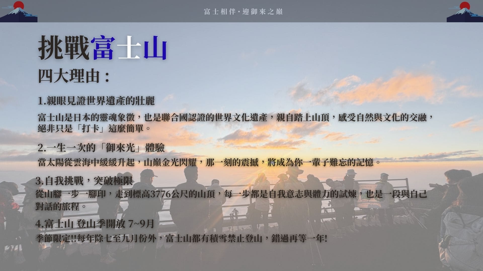 富士宮