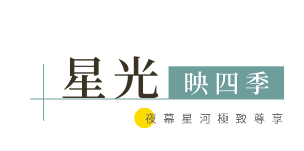 尋找三大名峰身影_主標