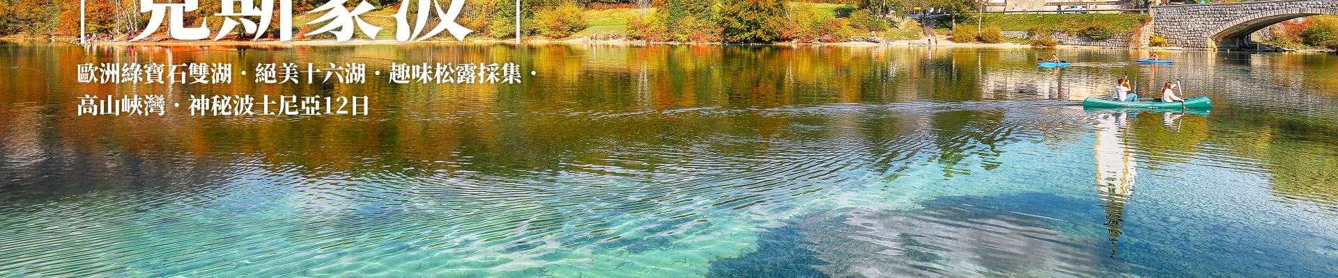行程特色圖片