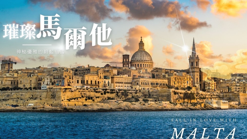 義大利馬爾他