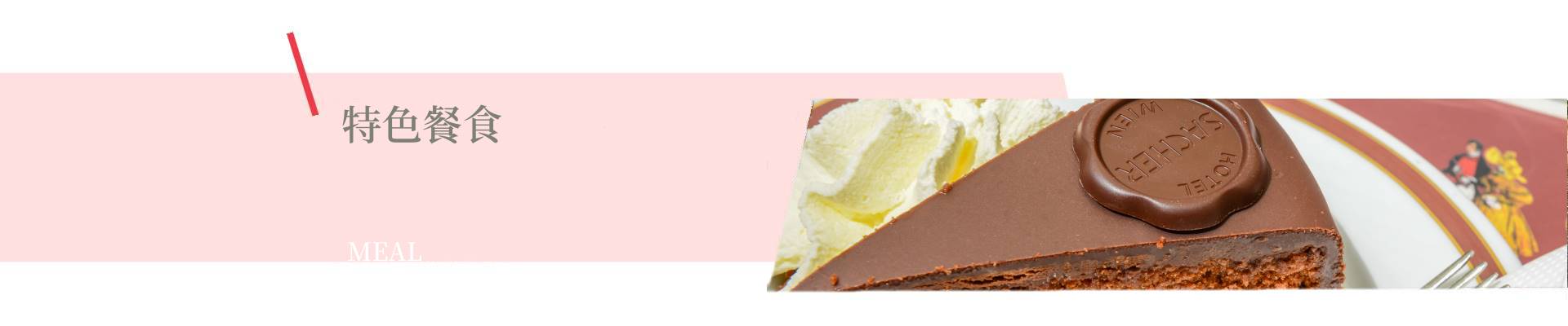 奧捷旅遊, 奧地利, 捷克, 美食推薦