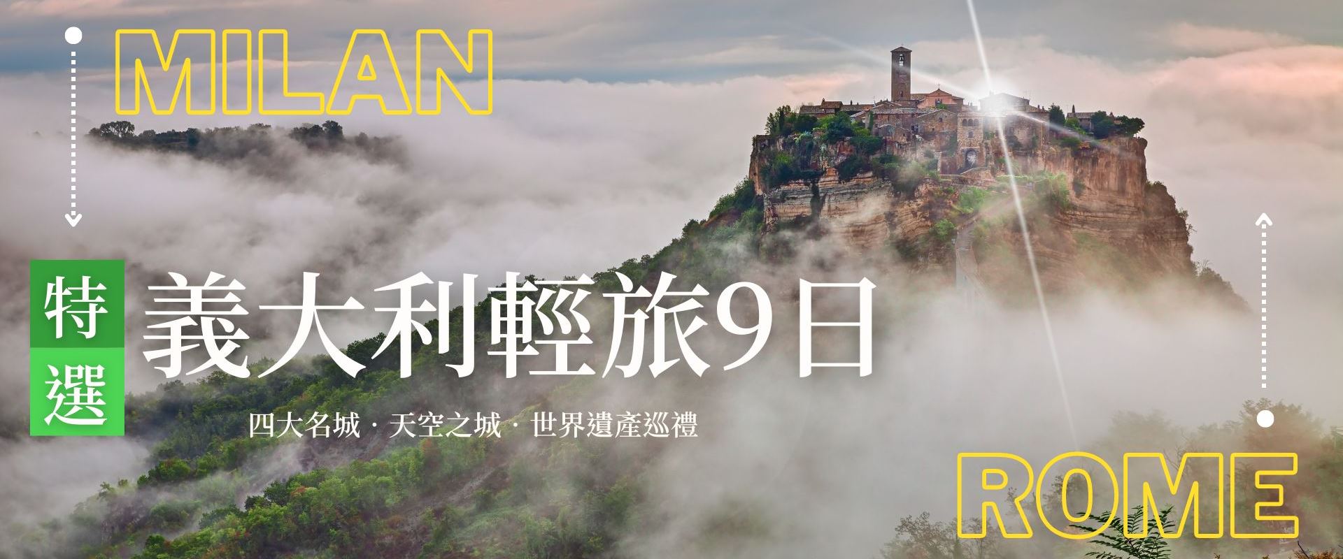 天空之城,civita di bagnoreggio