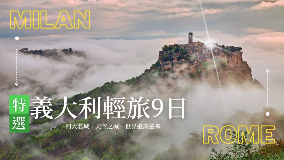 天空之城,civita di bagnoreggio