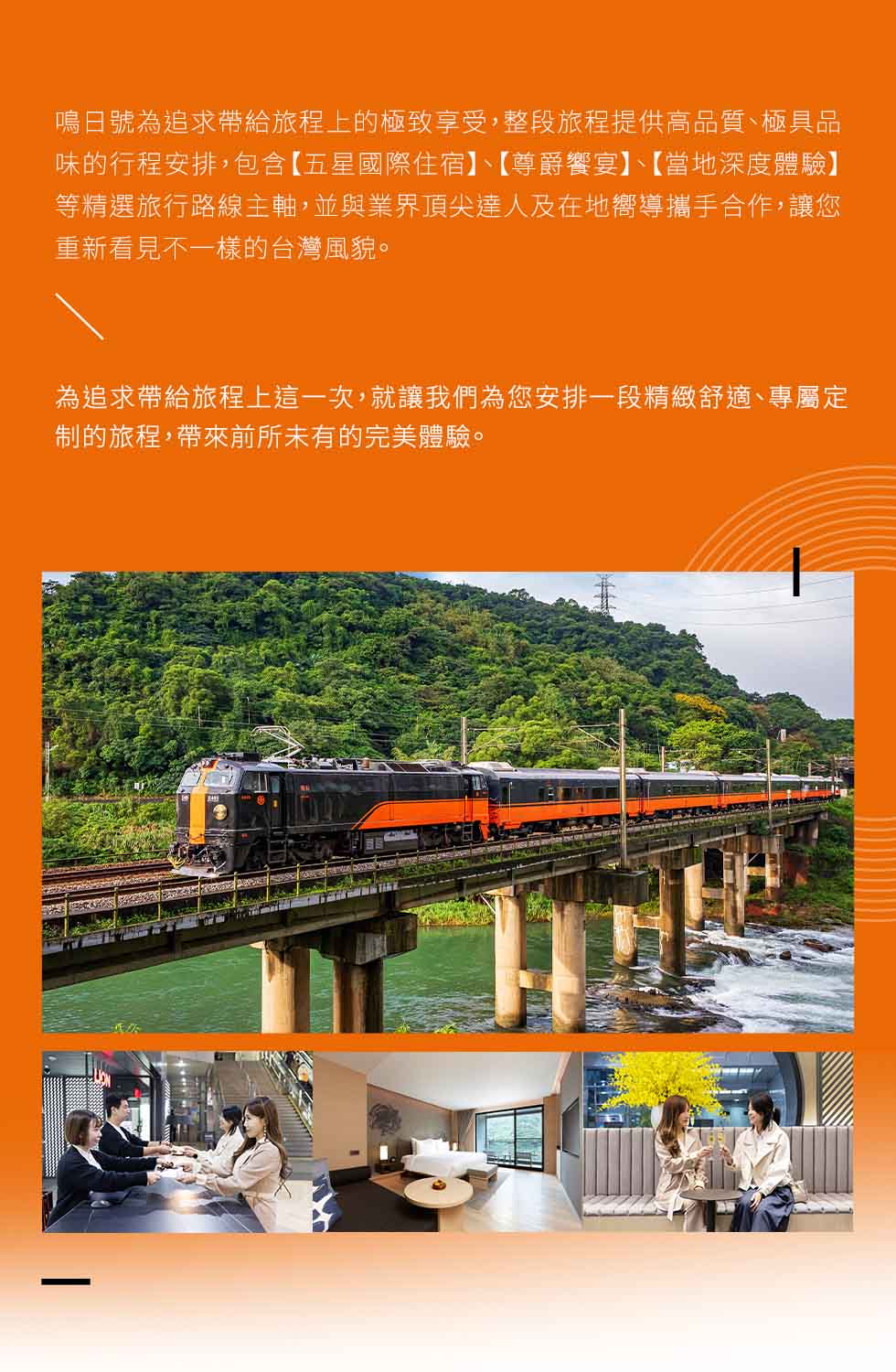 雄獅,鳴日廚房,行程