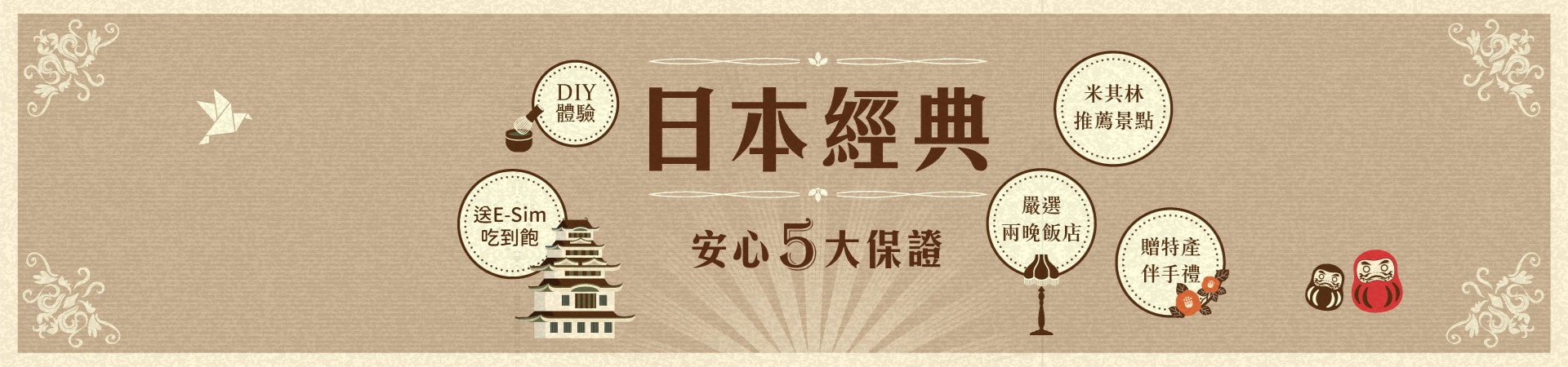 行程特色圖片