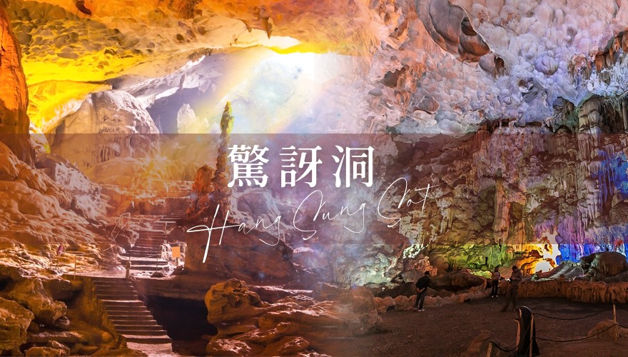 下龍灣摩天輪夜景