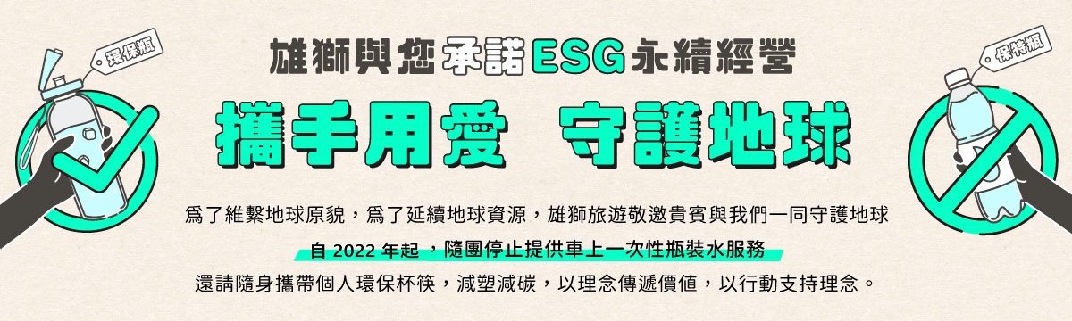 ESG