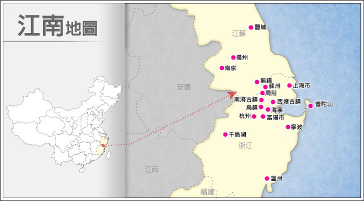 江南地圖
