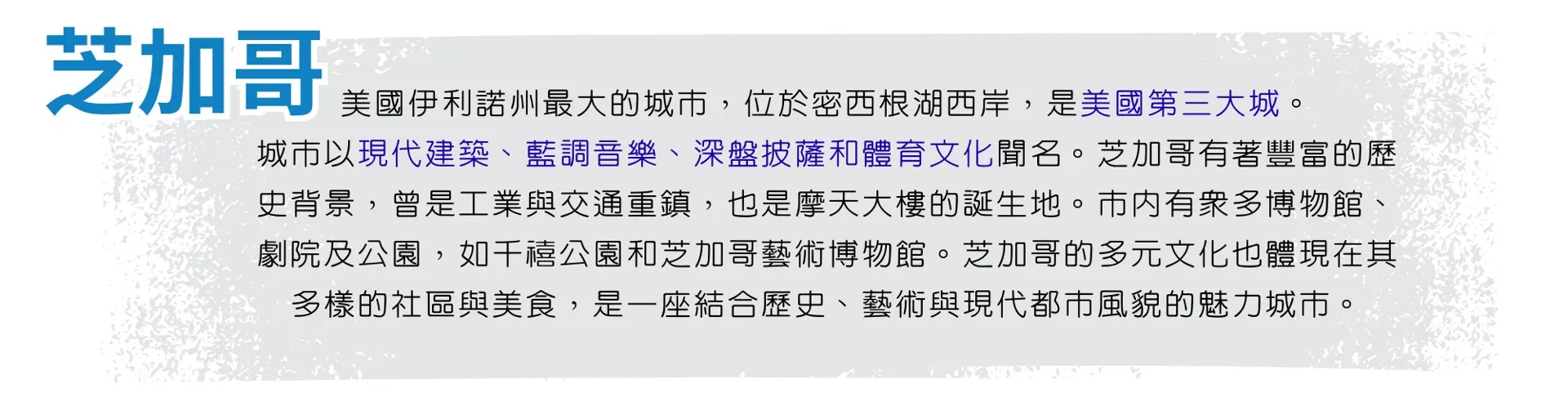 行程特色圖片