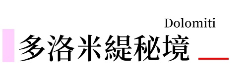 行程特色圖片