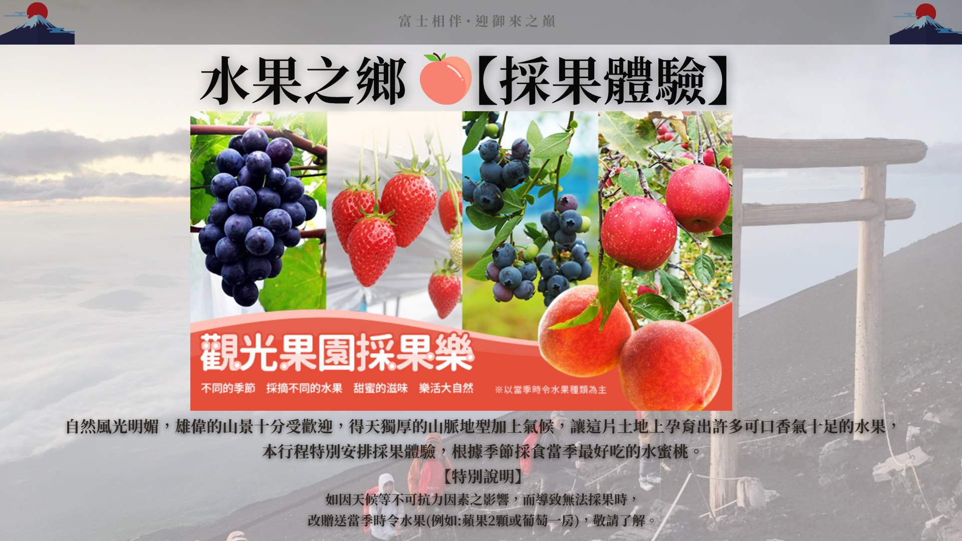 行程特色圖片