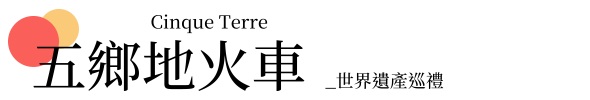 行程特色圖片