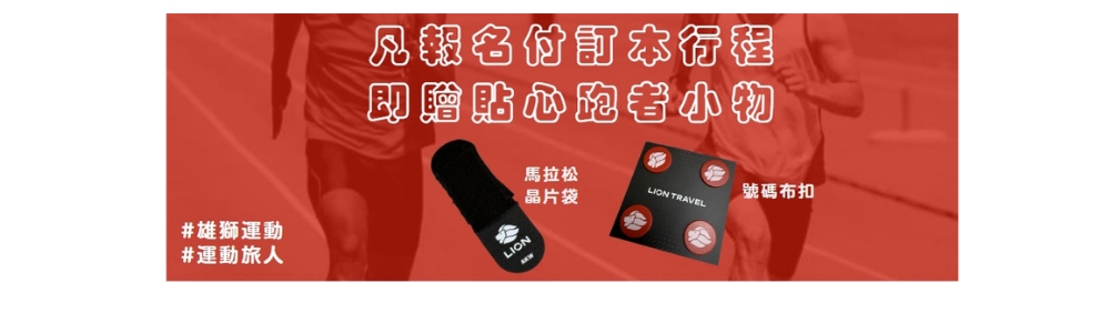 行程特色圖片
