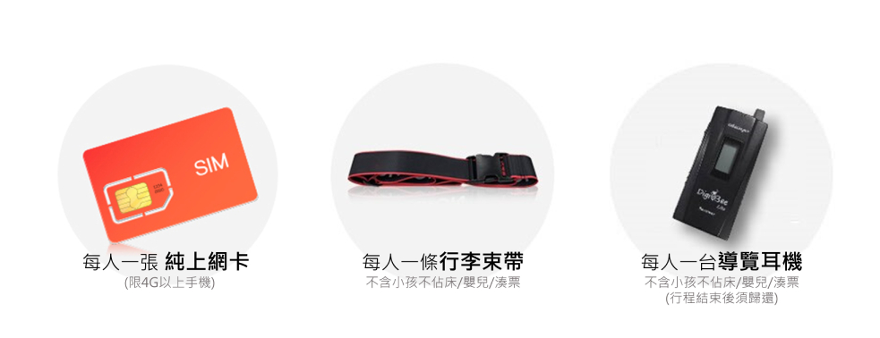 行程特色圖片