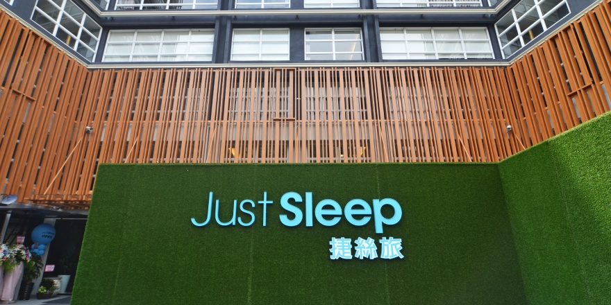 宜蘭,礁溪,捷絲旅,溫泉,親子飯店,親子友善