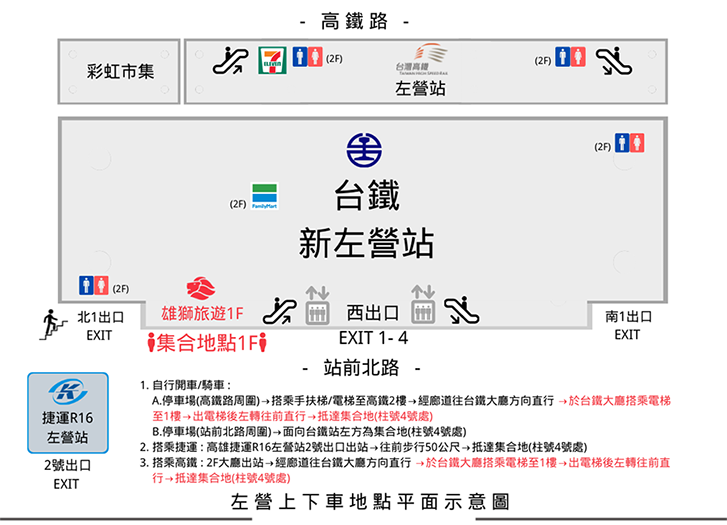 左營集合地示意圖
