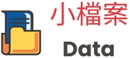 艙房介紹