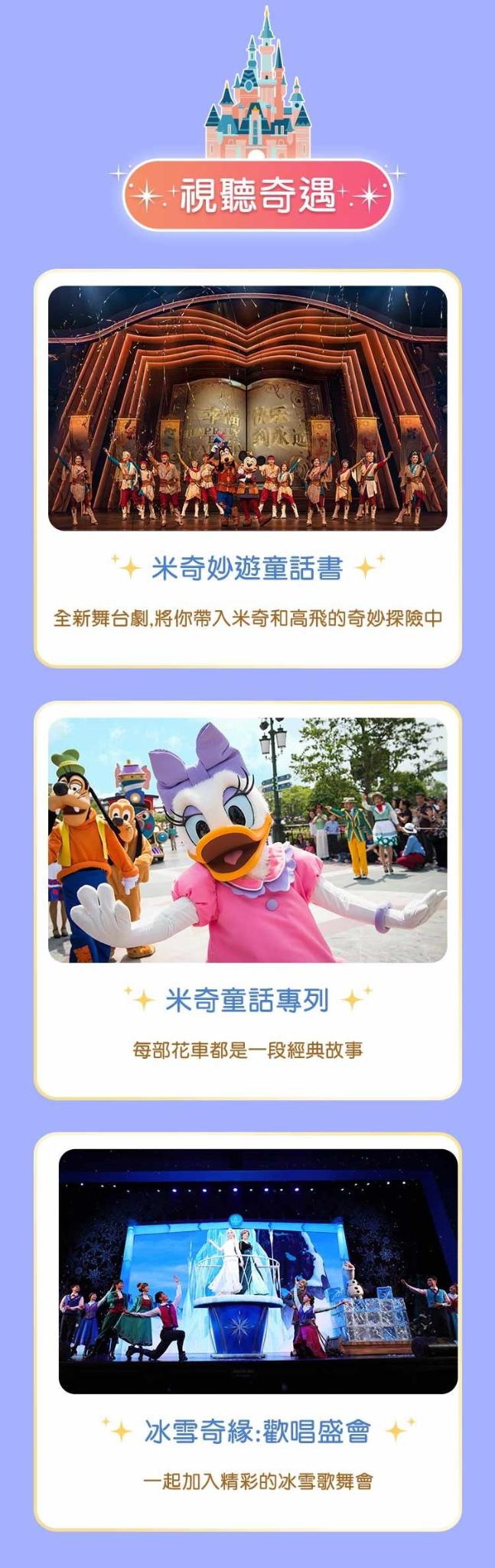 視聽奇遇_左